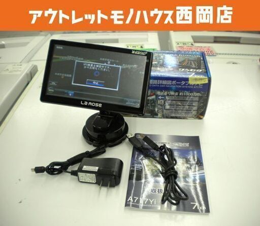 カーナビ 2017年度版 最新PND A717Yi 全国道路詳細図 ポータブルナビ 7インチ 地図 テレビ TV カー用品 ナビ  札幌市 西岡店 カーナビ 2017年度版 最新PND A717Yi 全国道路詳細図 ポータブルナビ 7