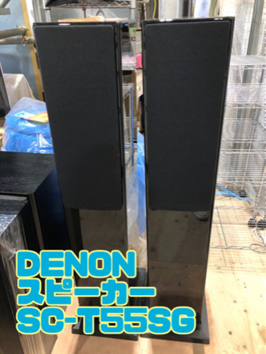 ③DENON スピーカー SC-T55SG【C7-518】