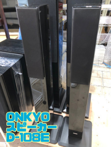 ④ONKYO スピーカー D-108E【C8-518】