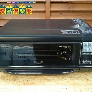 商談中 フィッシュロースター パナソニック 2017年製 NF-RT800【愛品