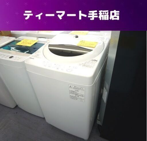 洗濯機 5.0Kg 2019年製 東芝 AW-5G6(w)