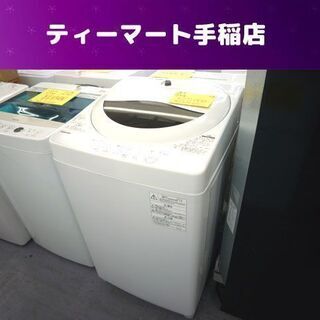 洗濯機 5.0Kg 2019年製 東芝 AW-5G6(w) www.shoppingjardin.com.py