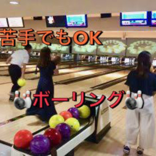 🎳笑って楽しく筋肉痛😳(笑)→休日ボーリング企画🎳✨