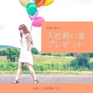 【増員募集中☆即日勤務OK】女性活躍中♪初心者でもできる型抜き作...