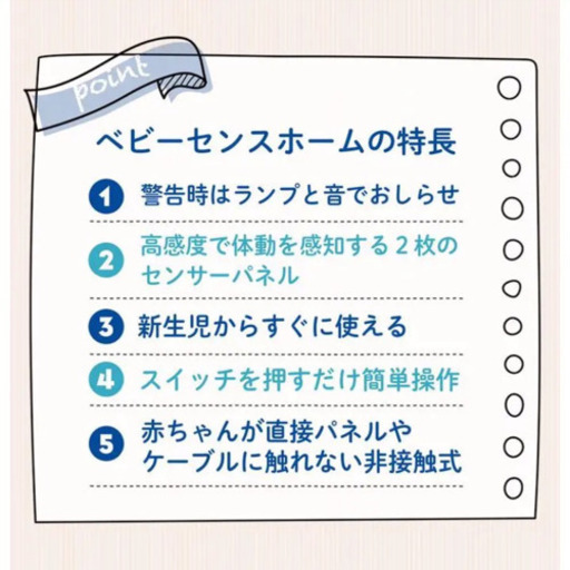 babysense 7 ベビーセンス 感知センサー | ryadalsultan.com