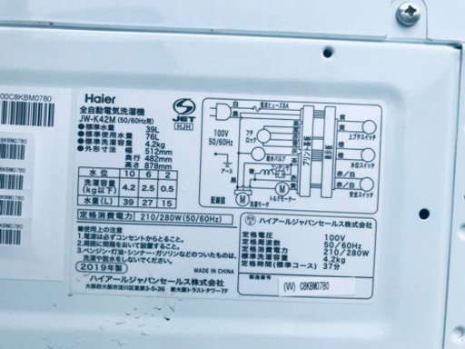 2019年製❗️割引価格★生活家電2点セット【洗濯機・冷蔵庫】その他在庫多数❗️