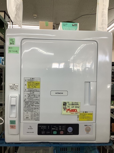 日立・衣類乾燥機5kg・2018年式DE-N50WV形管C210518BY(ベストバイ・静岡県袋井市)