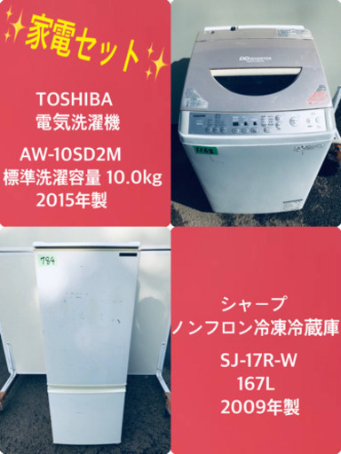 167L ❗️送料設置無料❗️特割引価格★生活家電2点セット【洗濯機・冷蔵庫】