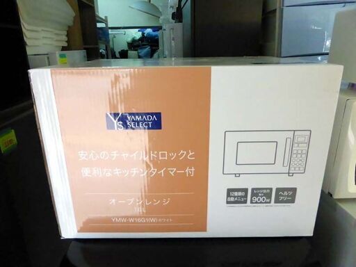 YAMADASELECT ヤマダセレクト ヤマダオリジナル　電子レンジ　オーブンレンジ YMW-W16G1 新品です