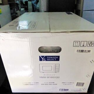 YAMADASELECT ヤマダセレクト ヤマダオリジナル　電子レンジ　オーブンレンジ YMW-W16G1 新品です