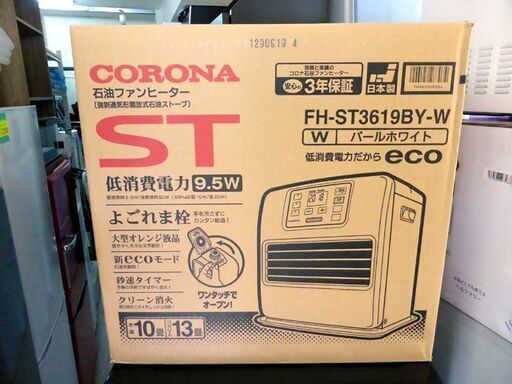 CORONA コロナ 石油ファンヒーター FH-ST3619BY-W （木造～10畳用）ホワイト 7.2L 未使用品です