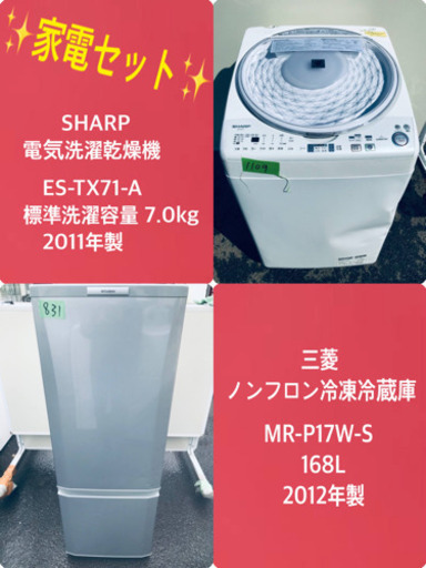 7.0kg ❗️特割引価格★生活家電2点セット【洗濯機・冷蔵庫】その他在庫多数❗️