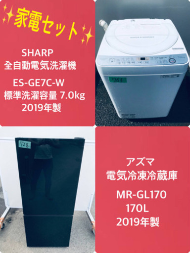 170L ❗️特割引価格★生活家電2点セット【洗濯機・冷蔵庫】その他在庫多数❗️