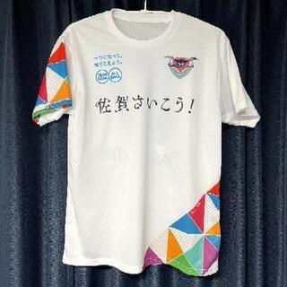 サガン鳥栖　限定配布ユニフォーム 2020