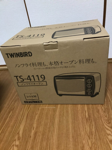 【新品未使用】ツインバード　ノンフライオーブントースター