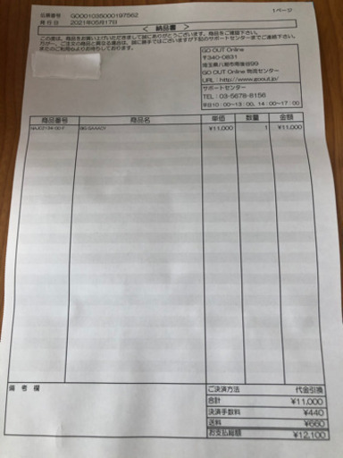 新品未開封】☆BIG GAAACY エアリアルレッド2☆