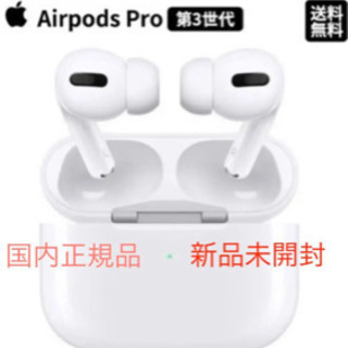 即日対応可能　AirPods Pro      型番:MWP22...