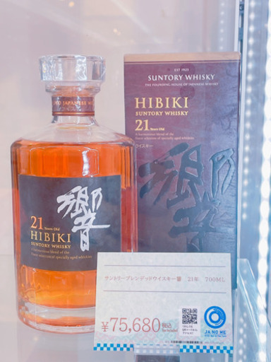 本日まで！！サントリーブレンデッドウィスキー響21年