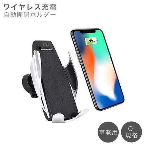車載ホルダー Qi 車載 ワイヤレス充電器 電動オートホールド式 自動開閉 スマホスタンド スマホホルダー 最大10w急速充電 カーアクセサ 株 Jat 上本郷のアクセサリーの中古あげます 譲ります ジモティーで不用品の処分