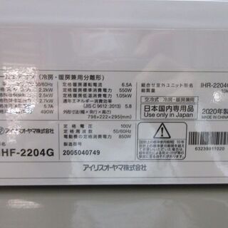 K02301　アイリスオーヤマ　中古エアコン　主に6畳用　冷2.2kw／暖2.5kw