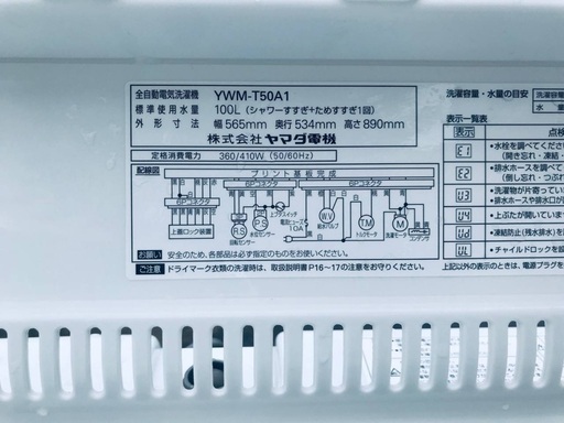 ♦️EJ907B YAMADA全自動電気洗濯機 【2017年製】