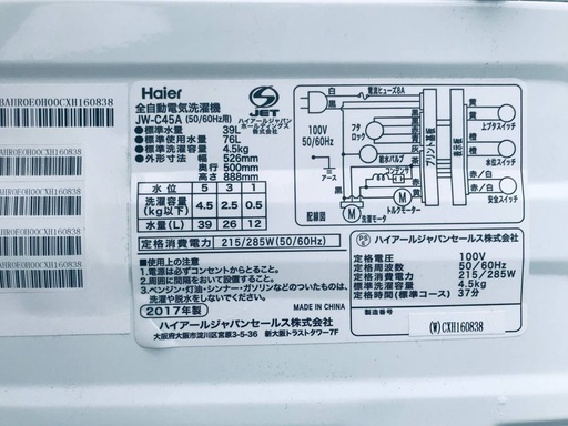 ♦️EJ909B Haier全自動電気洗濯機 【2017年製】