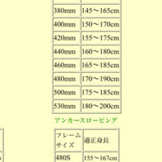 NEST 700×32c 440mm クロスバイク外装7段　バカンゼ2