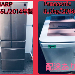⭐️8.0kg⭐️ 送料設置無料！！洗濯機/冷蔵庫 ✨大型セット✨