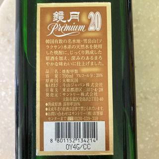 鏡月　プレミアム　700ml