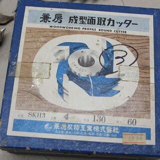 溝切りカンナ刃　サイズいろいろ　SKH2:175×7.5/SKH3:254×12など20枚以上 兼房刃物工業(D4026anxY)