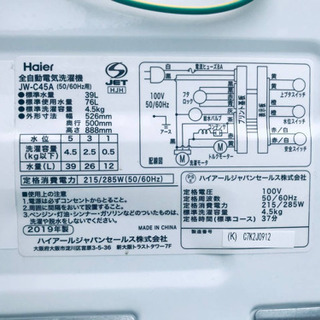 ⭐️2019年式⭐️ 家電セット★★新生活応援セール！！洗濯機/冷蔵庫✨