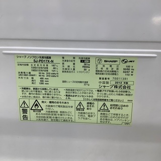 安心の6ヵ月保証付き!!2012年製SHARP(シャープ)の冷蔵庫!