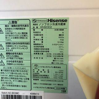 美品!】ハイセンス 2ドアノンフロン冷蔵庫 HR-B2302 | hshn.org