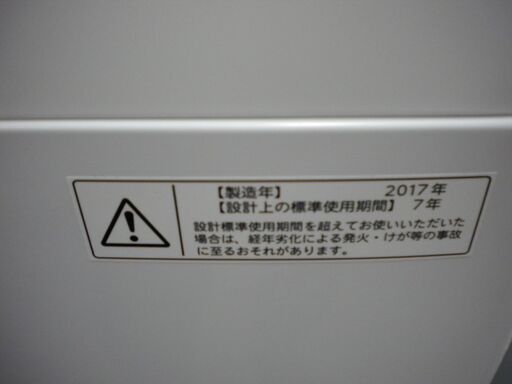 西岡店 全自動洗濯機 5.0kg 2017年製 東芝 AW-5G5(W) 白 ①