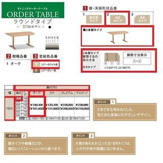 📢【カリモク家具】特注品199,100円の品→147,000円【発注間違いの為、現品処分】食堂テーブル(右Ｒタイプ)２本脚シアーホワイト1800＊750＊640mm