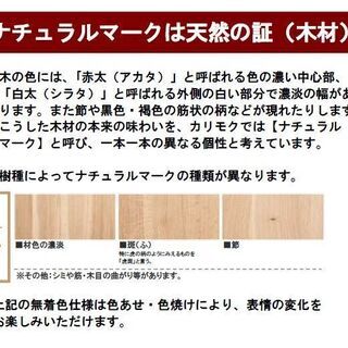 📢【カリモク家具】特注品199,100円の品→147,000円【発注間違いの為、現品処分】食堂テーブル(右Ｒタイプ)２本脚シアーホワイト1800＊750＊640mm