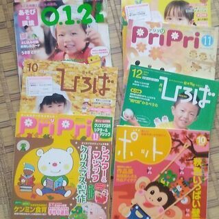 保育雑誌　10さつ