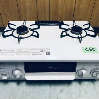 ②✨2018年製✨260番 パロマ✨LPガス用✨IC-S37SH-L‼️ ️