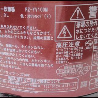 新生活！11000円 日立 圧力IHジャー 炊飯器 5.5合炊き 日本製 レッド 2017年製