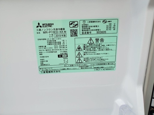♦️EJ928B 三菱ノンフロン冷凍冷蔵庫 【2019年製】