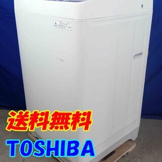 送料無料?エリア限定 送料・設置無料✨✨Y-0506-117✨2016年製