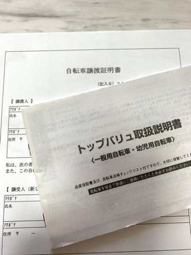 中古車　ママチャリ