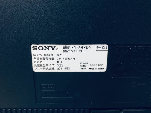 ♦️EJ948B SONY 液晶テレビ 【2011年製】