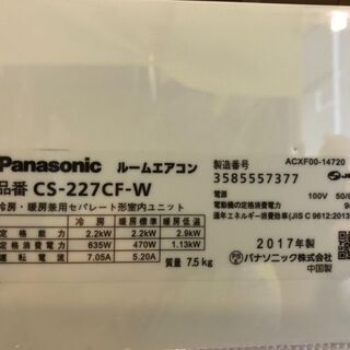 ☆中古激安！！￥25,800！！ Panasonic パナソニック ルームエアコン 