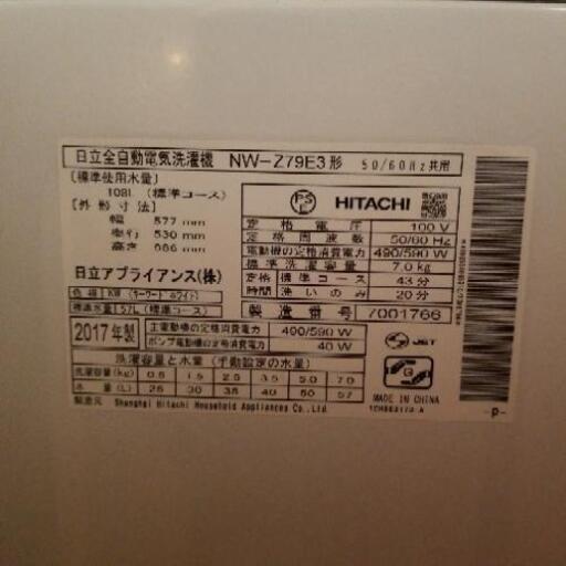 JH01797 HITACHI 洗濯機　NW-Z79E3　17年製品