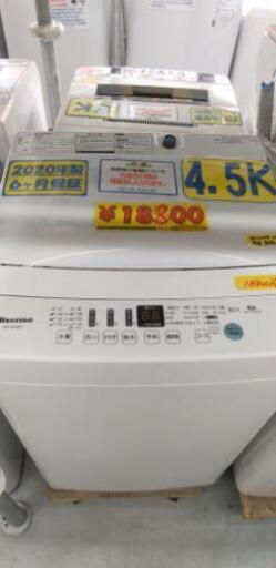 ハイセンス 4.5kg2020年製全自動洗濯機 オリジナル ホワイト HWE4503　21805