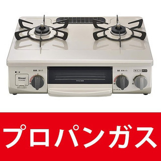 弊社条件クリアで格安販売ガステーブル 新品リンナイ プロパン用 2口 ガス台 ガスレンジ Rinnai キッチン家電