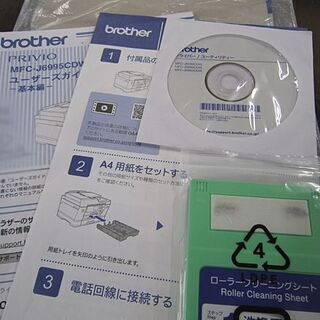ブラザー A3インクジェット複合機 MFC-J6995CDW プリンター コピー機 