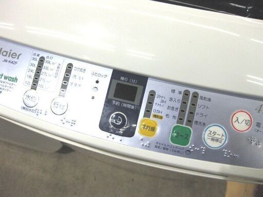 〇 札幌 コンパクト設計 4.2Kg 洗濯機 2012年製 ハイアール 単身 一人暮らし