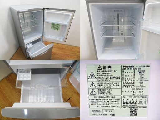 【京都市内方面配達無料】信頼のPanasonic 138L 冷蔵庫 下冷凍 DL32